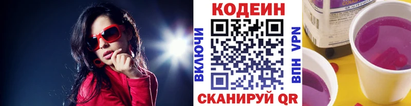 как найти закладки  Самара  Кодеин Purple Drank 